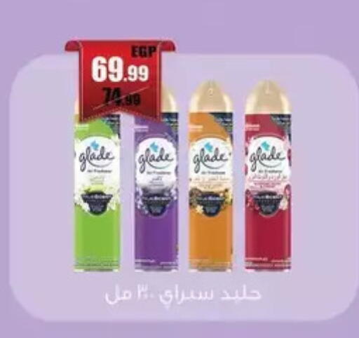 available at ابو السعود هايبرماركت in Egypt - القاهرة