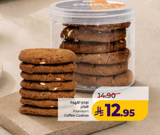 available at لولو هايبرماركت in مملكة العربية السعودية, السعودية, سعودية - ينبع