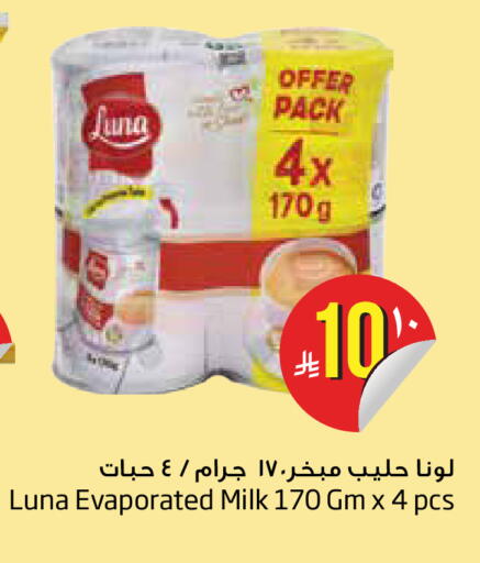 available at Layan Hyper in KSA, Saudi Arabia, Saudi - Dammam