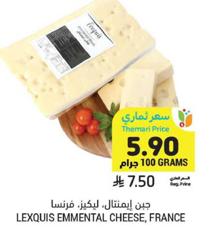 available at أسواق التميمي in مملكة العربية السعودية, السعودية, سعودية - المنطقة الشرقية