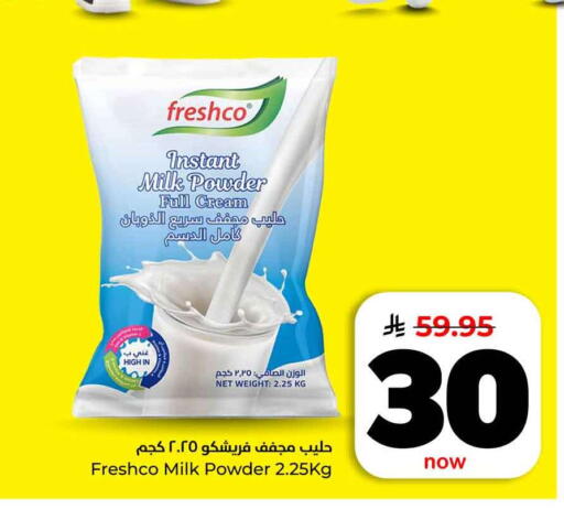 available at هايبر الوفاء in مملكة العربية السعودية, السعودية, سعودية - الخرج