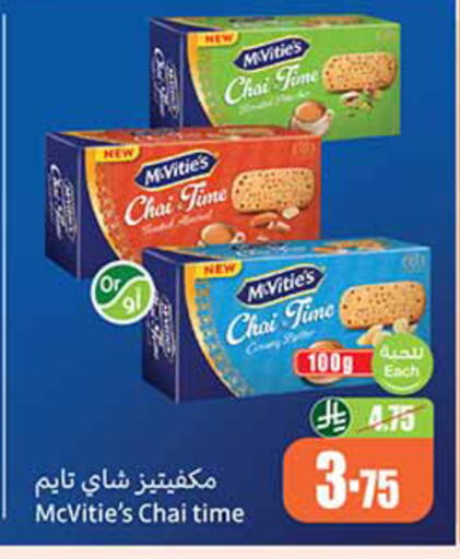 available at أسواق عبد الله العثيم in مملكة العربية السعودية, السعودية, سعودية - الخرج
