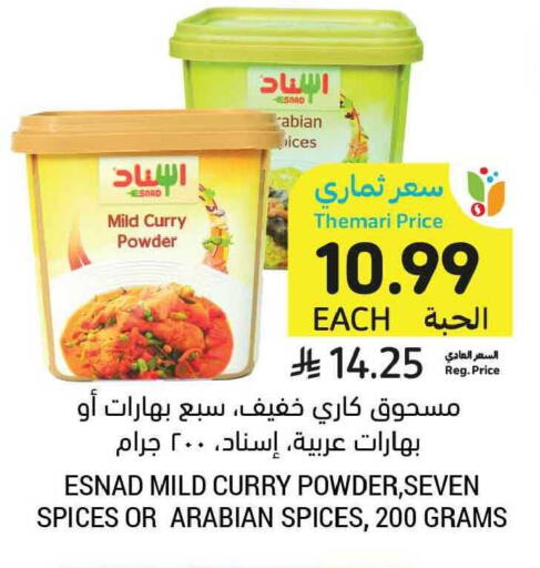 available at Tamimi Market in KSA, Saudi Arabia, Saudi - Al Khobar