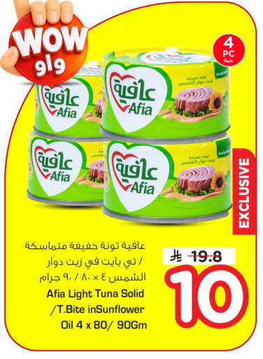 available at نستو in مملكة العربية السعودية, السعودية, سعودية - الأحساء‎