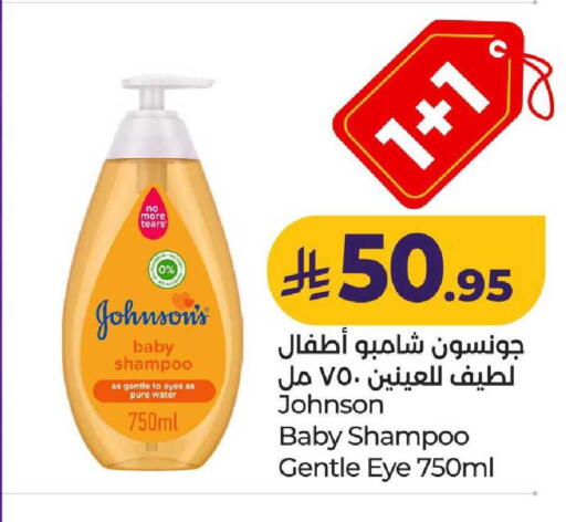 available at لولو هايبرماركت in مملكة العربية السعودية, السعودية, سعودية - عنيزة