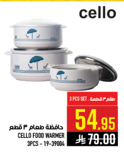 available at أبراج هايبر ماركت in مملكة العربية السعودية, السعودية, سعودية - مكة المكرمة