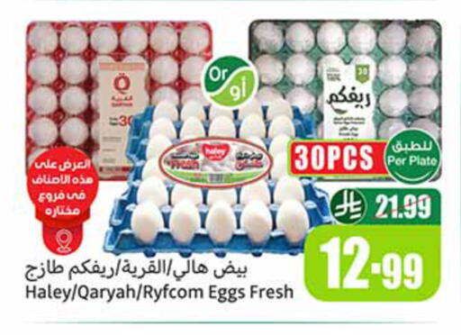 available at Othaim Markets in KSA, Saudi Arabia, Saudi - Dammam
