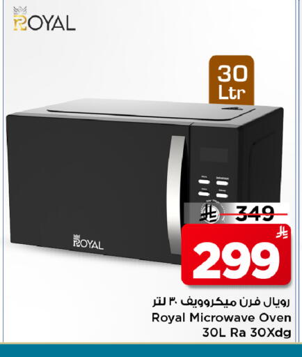 available at Mark & Save in KSA, Saudi Arabia, Saudi - Al Hasa