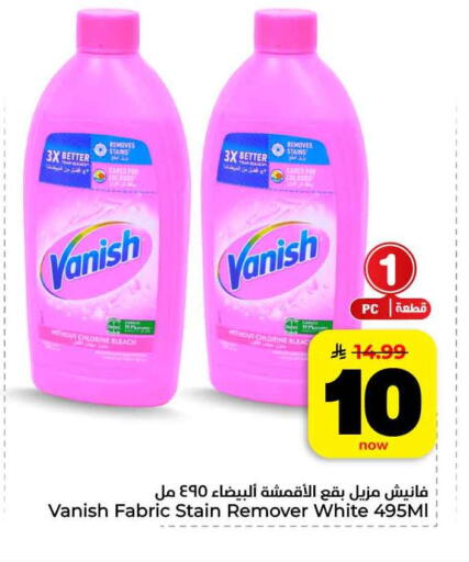 available at هايبر الوفاء in مملكة العربية السعودية, السعودية, سعودية - الرياض