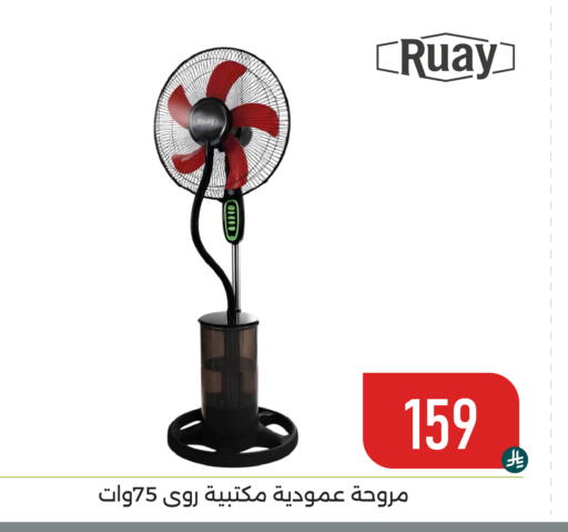available at Family Discount in KSA, Saudi Arabia, Saudi - Dammam