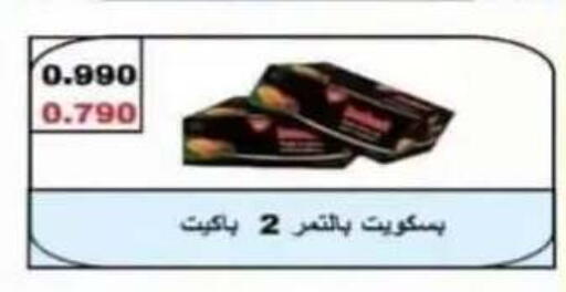 available at Riqqa Co-operative Society in Kuwait - Kuwait City