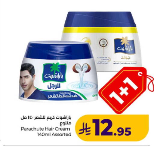 available at لولو هايبرماركت in مملكة العربية السعودية, السعودية, سعودية - ينبع