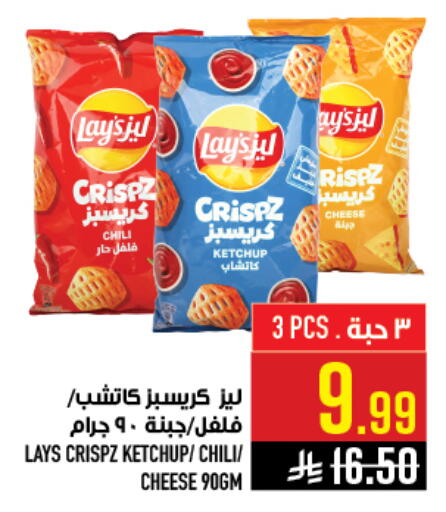 available at أبراج هايبر ماركت in مملكة العربية السعودية, السعودية, سعودية - مكة المكرمة