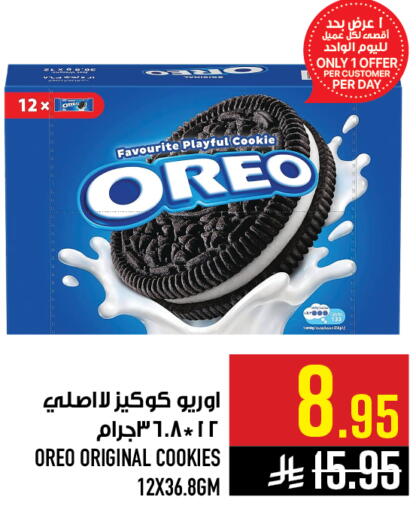 available at أبراج هايبر ماركت in مملكة العربية السعودية, السعودية, سعودية - مكة المكرمة
