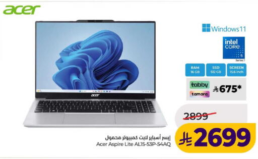 available at لولو هايبرماركت in مملكة العربية السعودية, السعودية, سعودية - عنيزة