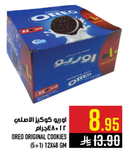 available at أبراج هايبر ماركت in مملكة العربية السعودية, السعودية, سعودية - مكة المكرمة