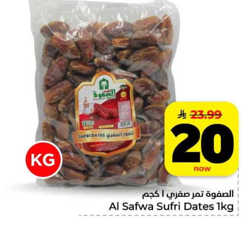 available at هايبر الوفاء in مملكة العربية السعودية, السعودية, سعودية - الرياض