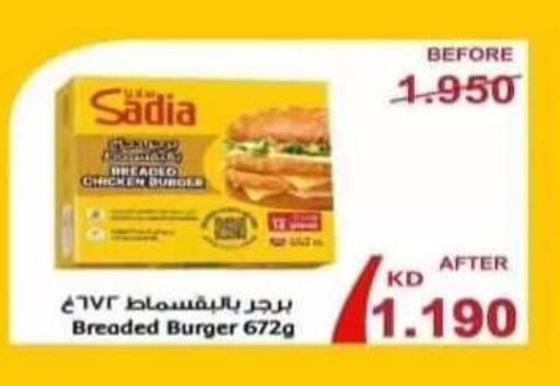 available at Riqqa Co-operative Society in Kuwait - Kuwait City