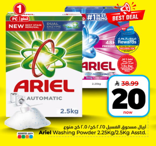 available at Hyper Al Wafa in KSA, Saudi Arabia, Saudi - Dammam