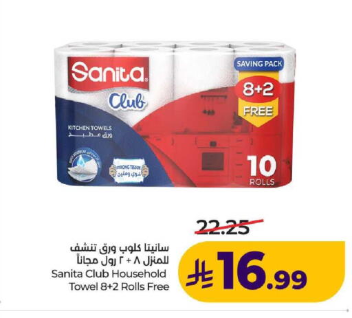 available at لولو هايبرماركت in مملكة العربية السعودية, السعودية, سعودية - عنيزة
