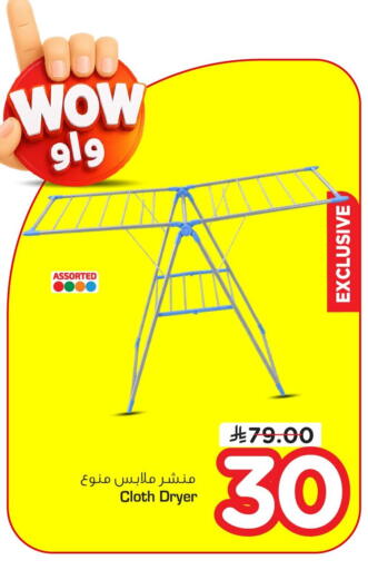 available at Nesto in KSA, Saudi Arabia, Saudi - Al Hasa