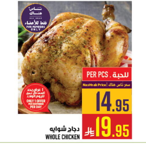 available at أبراج هايبر ماركت in مملكة العربية السعودية, السعودية, سعودية - مكة المكرمة