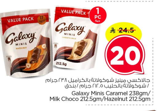 available at Nesto in KSA, Saudi Arabia, Saudi - Al Hasa