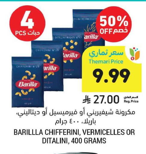 available at أسواق التميمي in مملكة العربية السعودية, السعودية, سعودية - المدينة المنورة