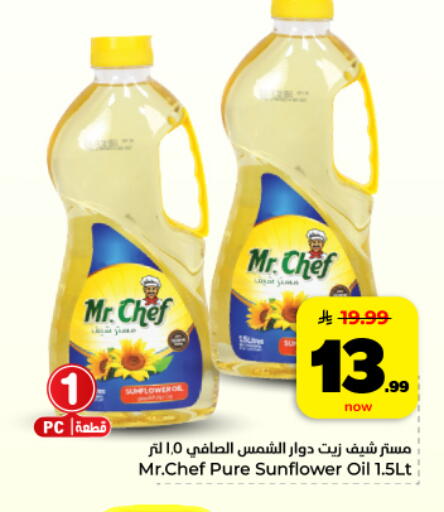 available at Hyper Al Wafa in KSA, Saudi Arabia, Saudi - Dammam
