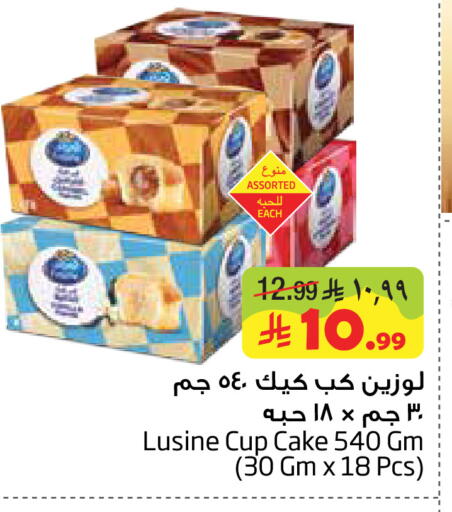 available at Layan Hyper in KSA, Saudi Arabia, Saudi - Dammam