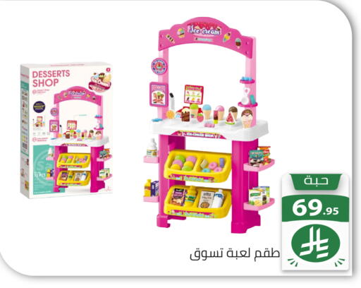 available at تخفيضات العائلة in مملكة العربية السعودية, السعودية, سعودية - الرياض
