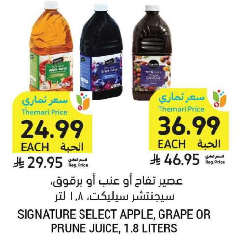 Apple available at أسواق التميمي in مملكة العربية السعودية, السعودية, سعودية - الخبر‎