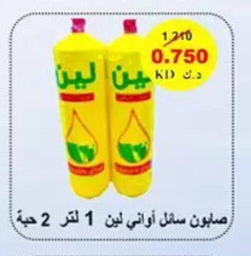 available at جمعية حطين التعاونية in الكويت - مدينة الكويت