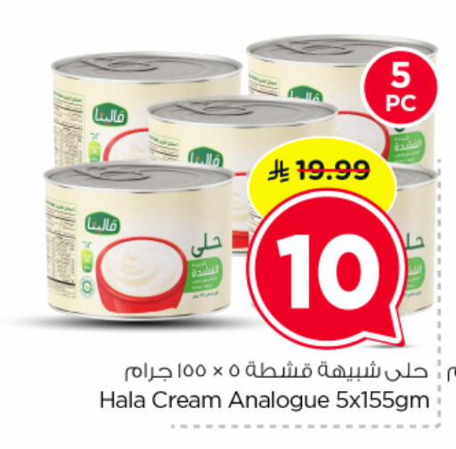 available at نستو in مملكة العربية السعودية, السعودية, سعودية - بريدة