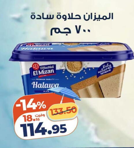 Sesame available at كازيون in Egypt - القاهرة