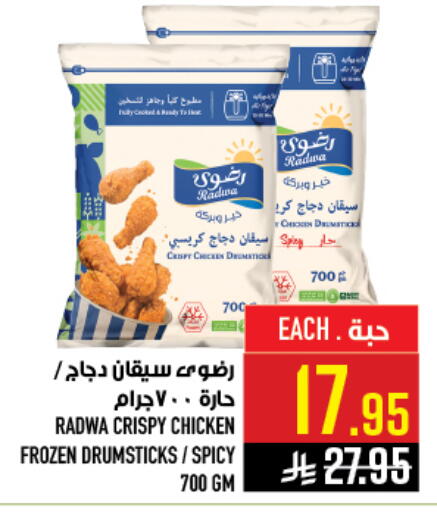 available at أبراج هايبر ماركت in مملكة العربية السعودية, السعودية, سعودية - مكة المكرمة