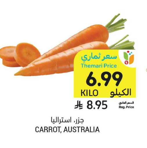 Carrot from Australia available at أسواق التميمي in مملكة العربية السعودية, السعودية, سعودية - الخبر‎