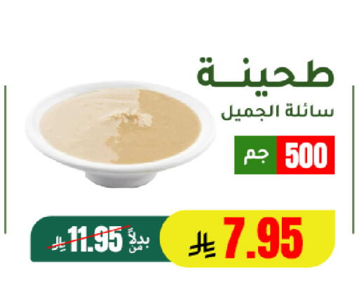 available at الهاجري للأغذية in مملكة العربية السعودية, السعودية, سعودية - خميس مشيط