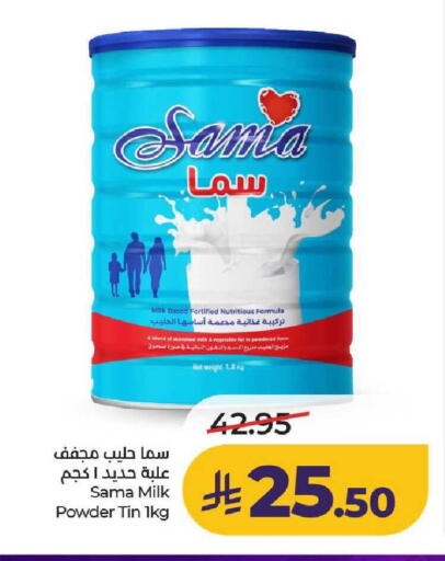 available at لولو هايبرماركت in مملكة العربية السعودية, السعودية, سعودية - عنيزة