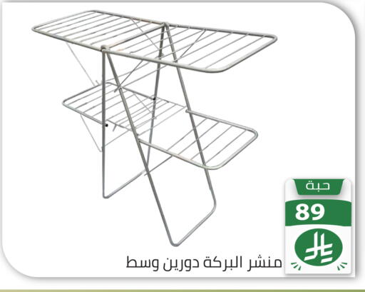 available at تخفيضات العائلة in مملكة العربية السعودية, السعودية, سعودية - الرياض