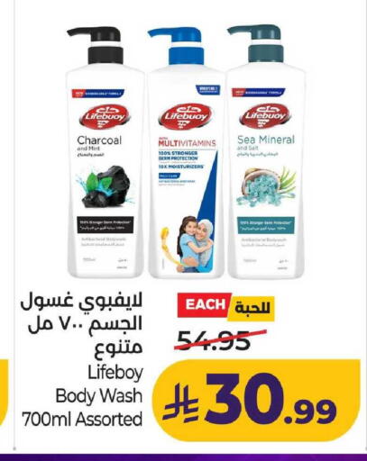 Mint available at لولو هايبرماركت in مملكة العربية السعودية, السعودية, سعودية - عنيزة
