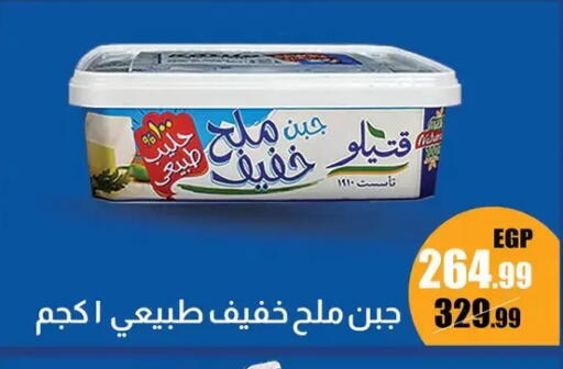 available at ابو السعود هايبرماركت in Egypt - القاهرة