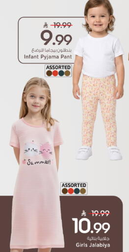 available at Mark & Save in KSA, Saudi Arabia, Saudi - Al Hasa