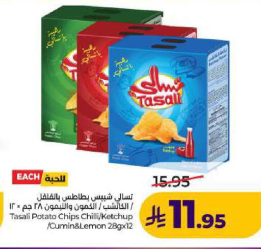 Lemon Potato Chilli Cumin available at لولو هايبرماركت in مملكة العربية السعودية, السعودية, سعودية - المنطقة الشرقية