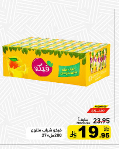 available at أسواق رامز in مملكة العربية السعودية, السعودية, سعودية - المنطقة الشرقية