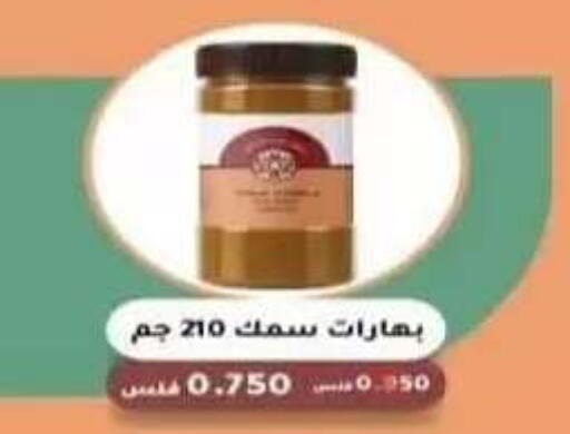 available at جمعية الرقة التعاونية in الكويت - مدينة الكويت