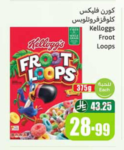 available at Othaim Markets in KSA, Saudi Arabia, Saudi - Al-Kharj