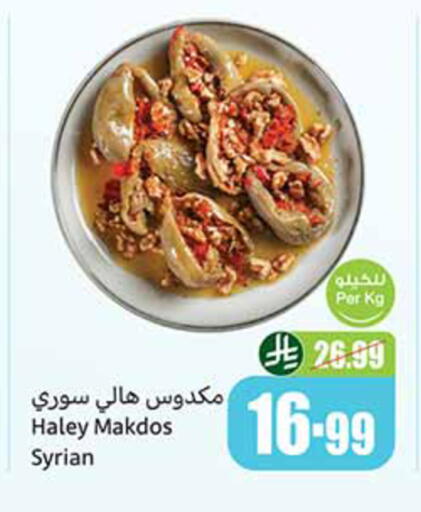 available at Othaim Markets in KSA, Saudi Arabia, Saudi - Dammam
