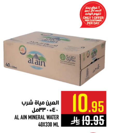 available at أبراج هايبر ماركت in مملكة العربية السعودية, السعودية, سعودية - مكة المكرمة