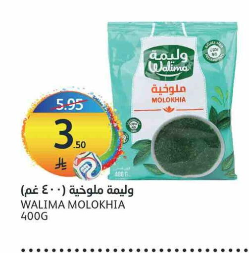 available at أسواق الجزيرة in مملكة العربية السعودية, السعودية, سعودية - الرياض